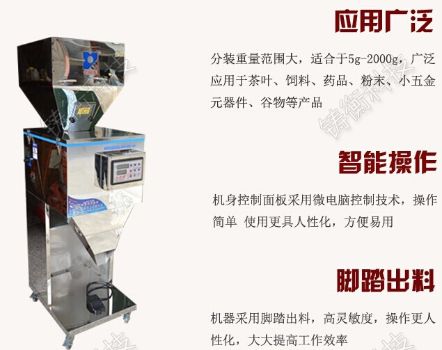 電子定量秤